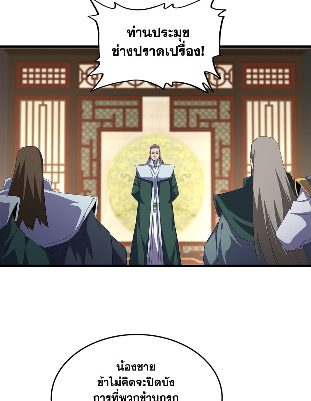 Magic Emperor Chap 889 - Next Chap 890