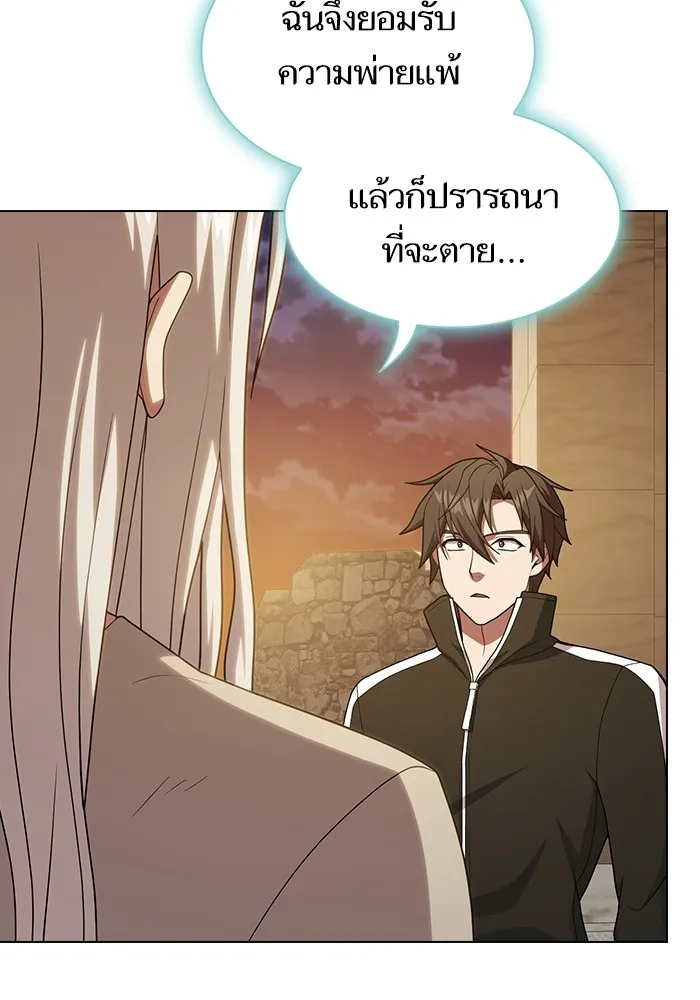 The Tutorial Tower of the Advanced Player – ผู้เล่นขั้นเทพแห่งหอคอยฝึกสอน Chap 191 - Next Chap 192