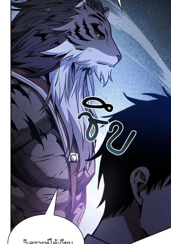 Academy’s Genius Swordmaster – นักดาบอัจฉริยะจากอะคาเดมี Chap 69 - Next Chap 70