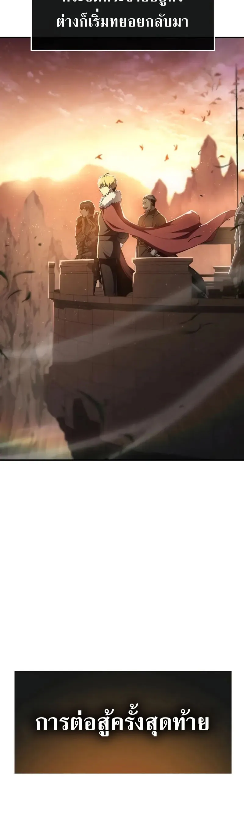 The Knight King Who Returned with a God Chap 102 - Next Chap 103