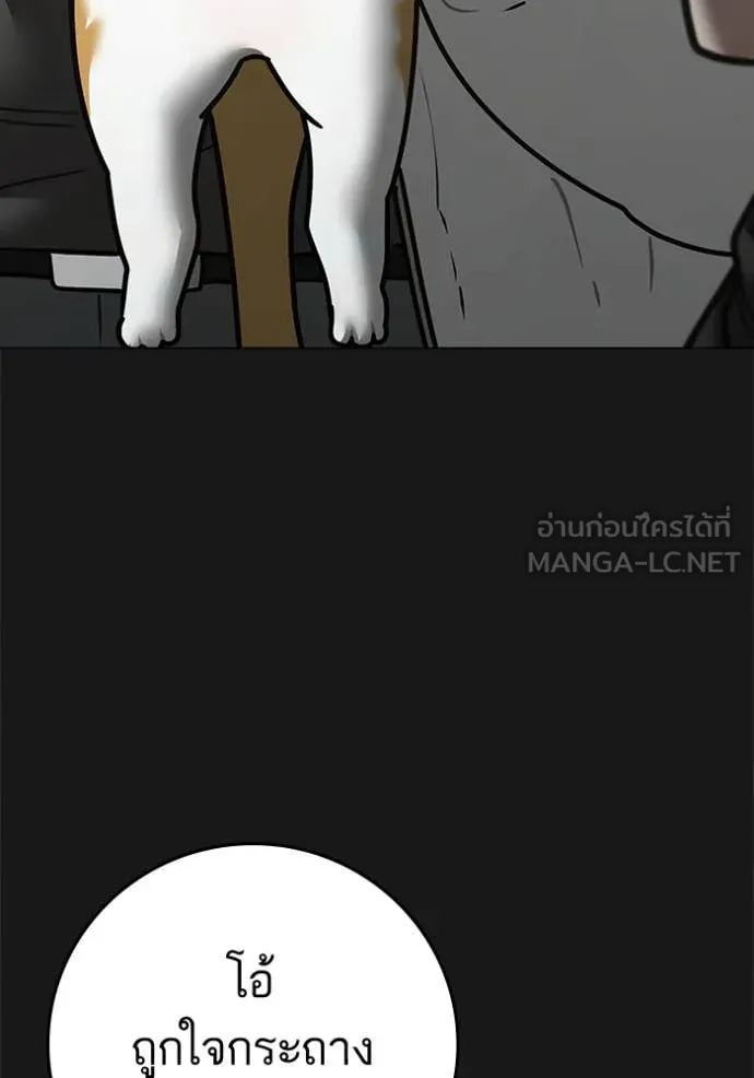 Reality Quest Chap 189 - Next Chap 190