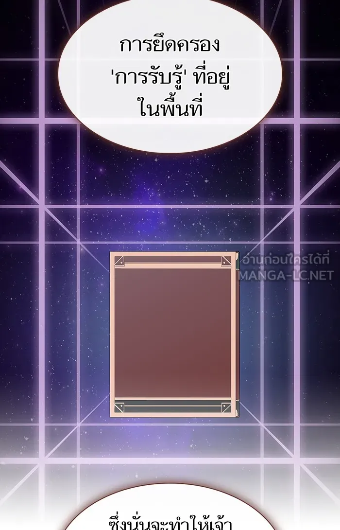 The Tutorial Tower of the Advanced Player – ผู้เล่นขั้นเทพแห่งหอคอยฝึกสอน Chap 116 - Next Chap 117