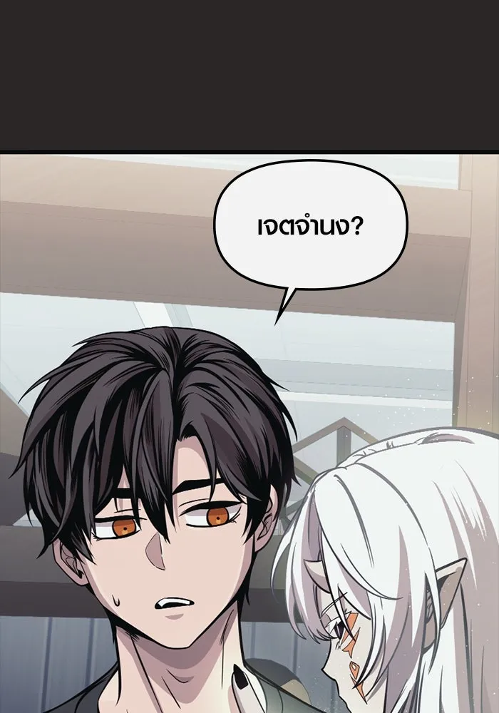 I Obtained a Mythic Item – พลิกชะตาคว้าไอเทมระดับเทพ Chap 111 - Next Chap 112
