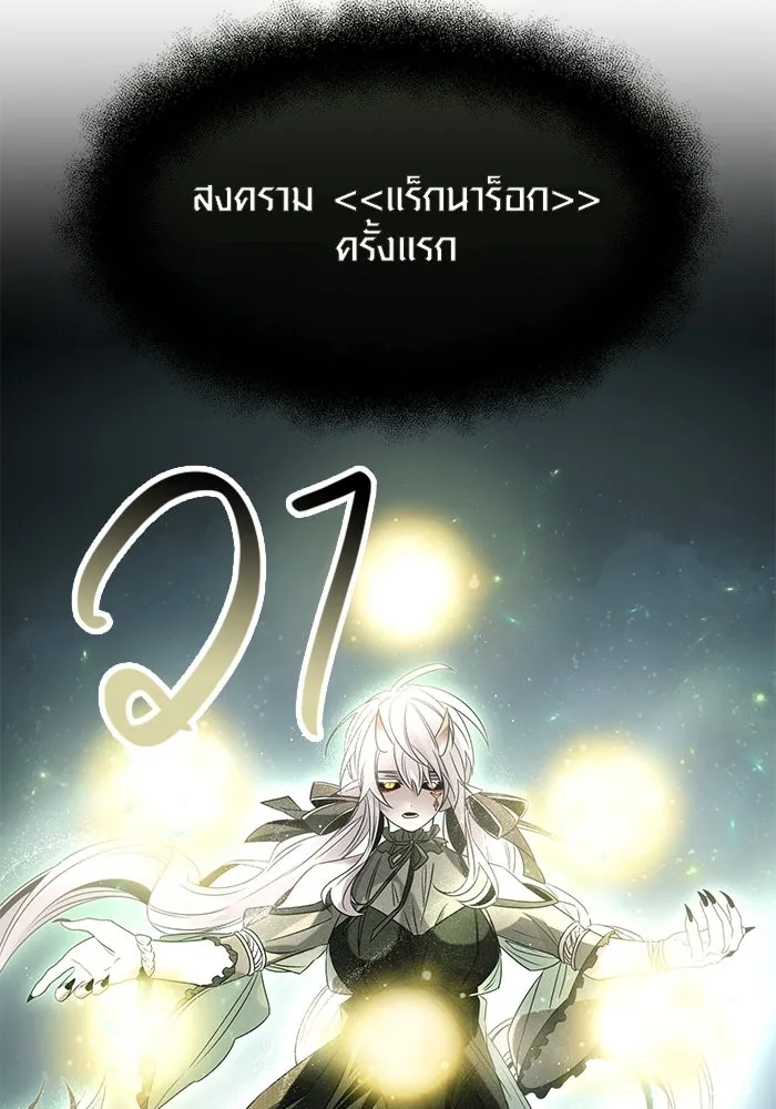 I Obtained a Mythic Item – พลิกชะตาคว้าไอเทมระดับเทพ Chap 53 - Next Chap 54
