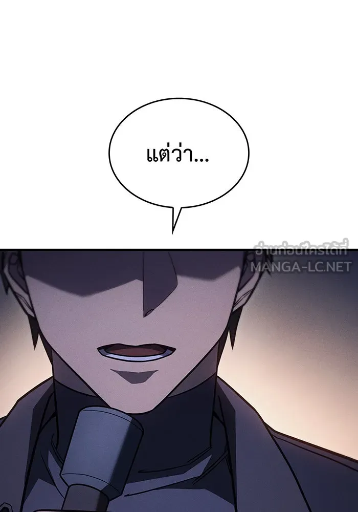 Regressing With the King’s Power – เกิดใหม่พร้อมพลังแห่งราชัน Chap 49 - Next Chap 50