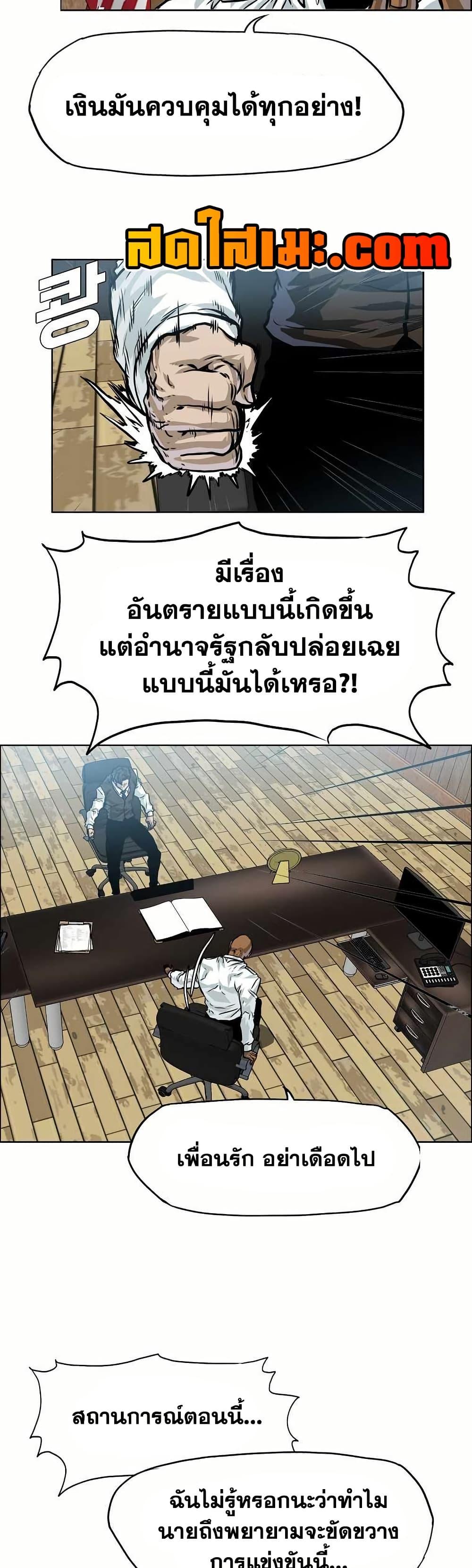 Boss in School Chap 144 - Next Chap 145