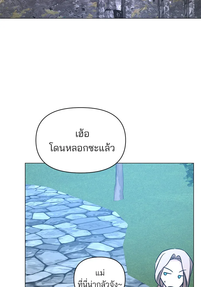 The Academy Is Doomed Chap 60 - Next Chap 61