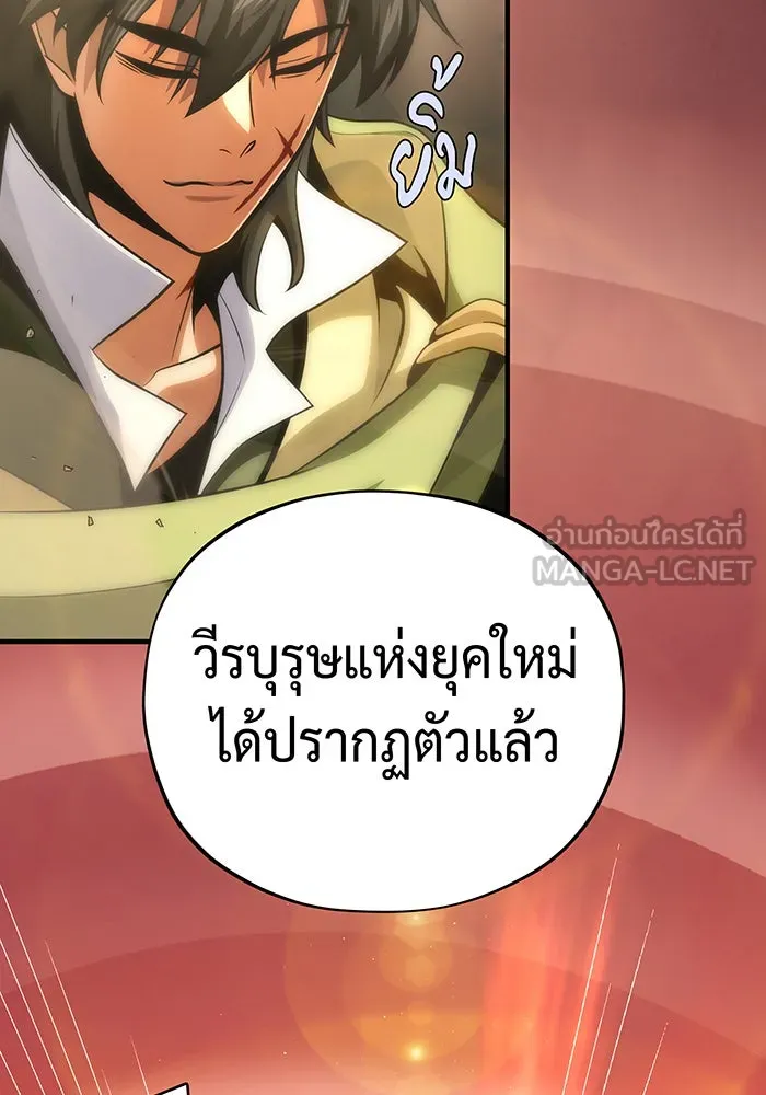 The Dark Magician Transmigrates After 66666 Years – จอมเวทเกิดใหม่ในรอบ 66666 ปี Chap 133 - Next Chap 134