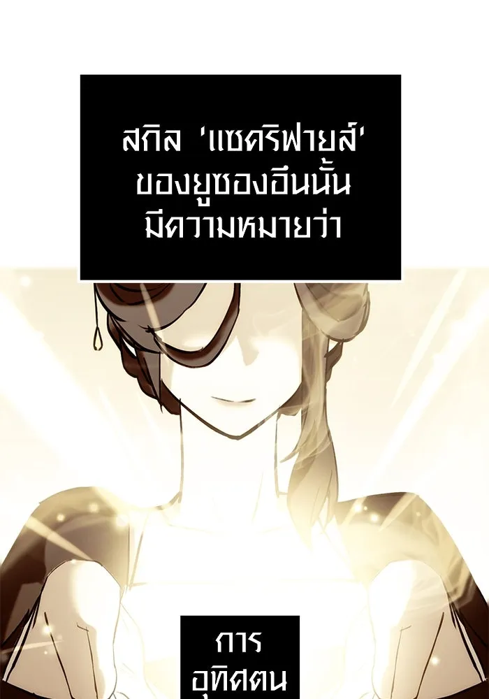 I Obtained a Mythic Item – พลิกชะตาคว้าไอเทมระดับเทพ Chap 5 - Next Chap 6