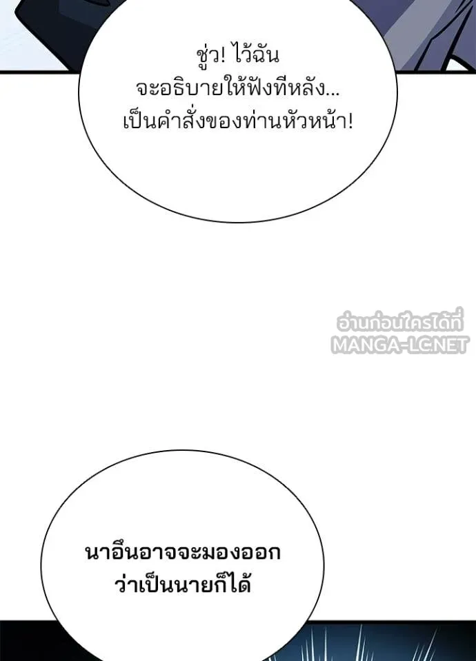 Villain To Kill Chap 222 - Next Chap 223