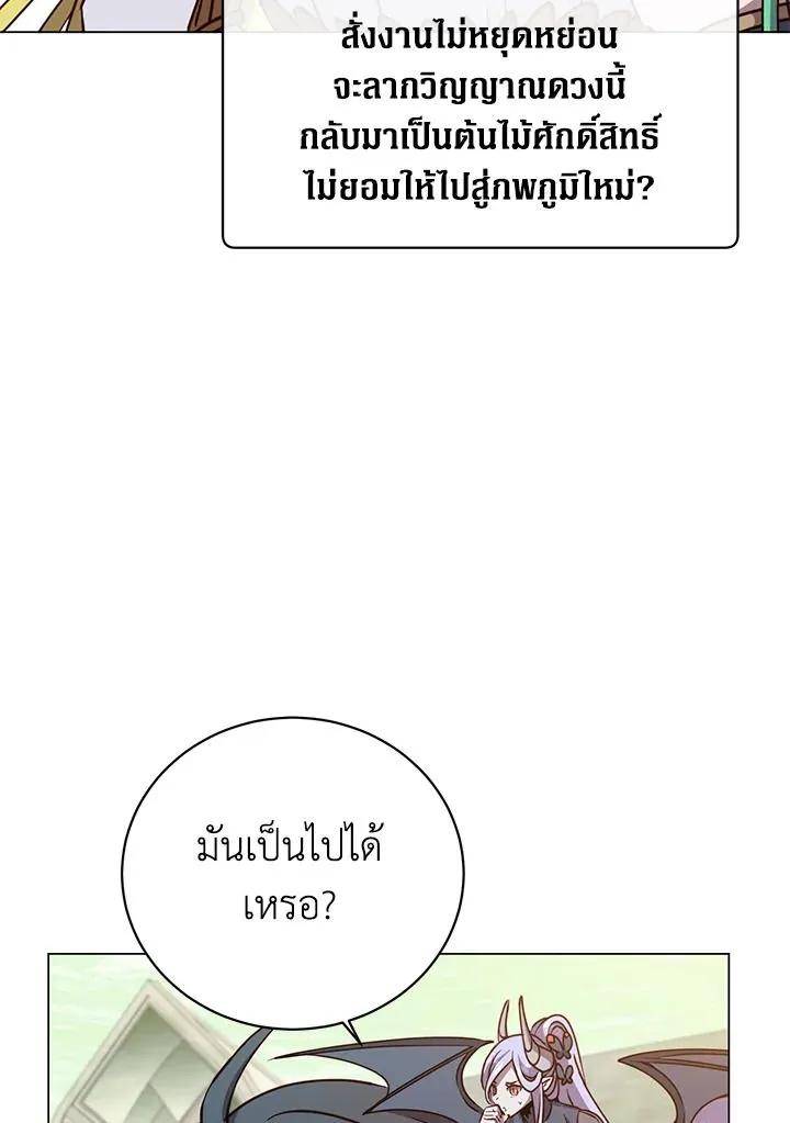 The Max Level Hero has Returned! Chap 189 - Next Chap 190