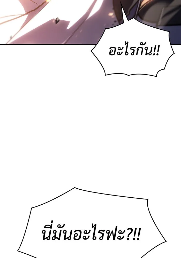 Regressing With the King’s Power – เกิดใหม่พร้อมพลังแห่งราชัน Chap 28 - Next Chap 29