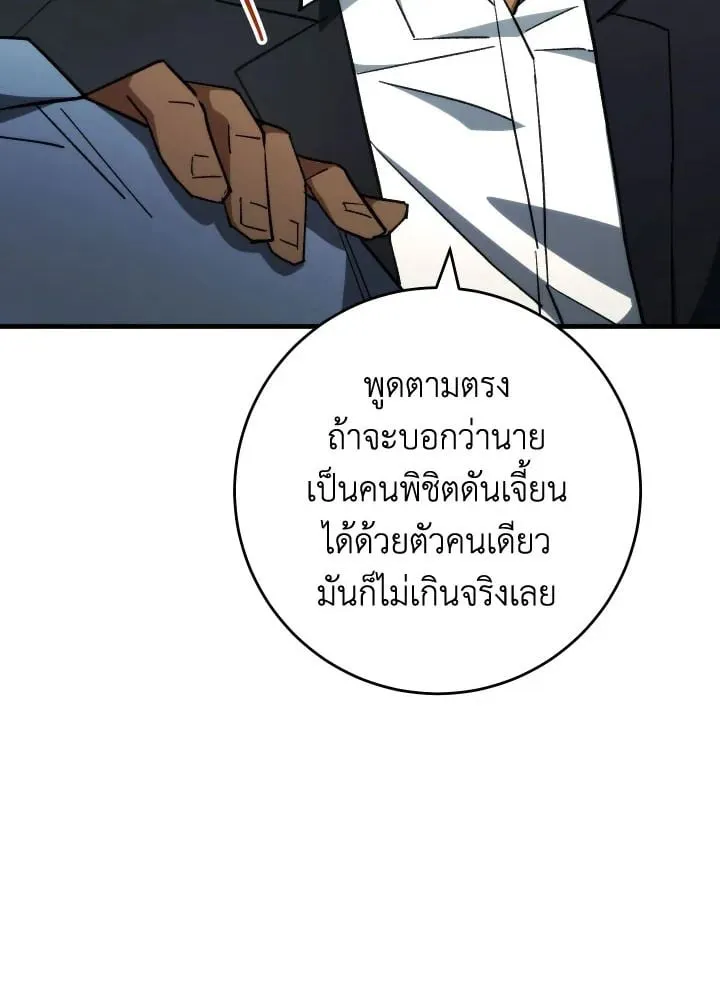 The Hero Returns Chap 88 - Next Chap 89
