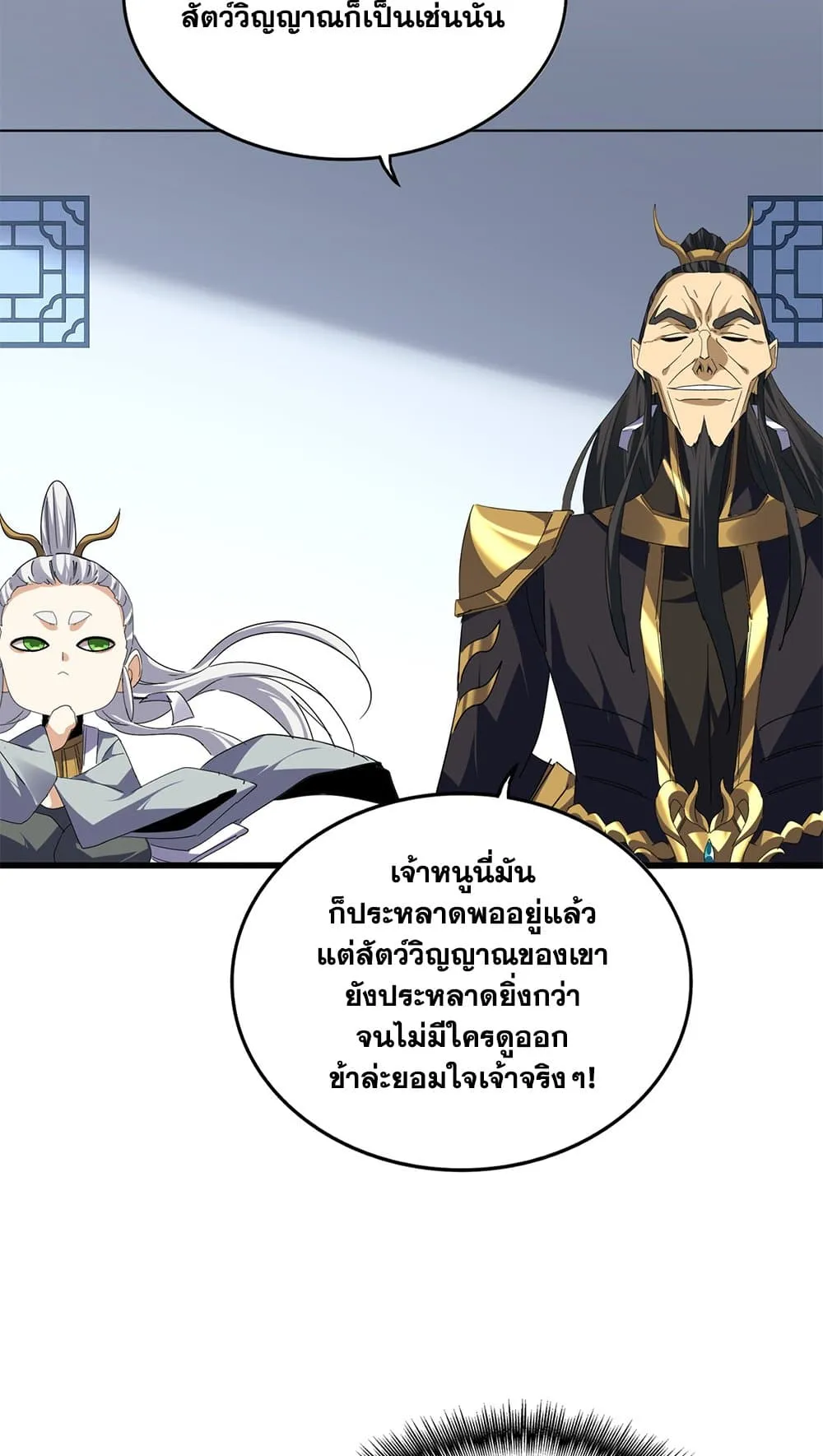 Magic Emperor Chap 730 - Next Chap 731