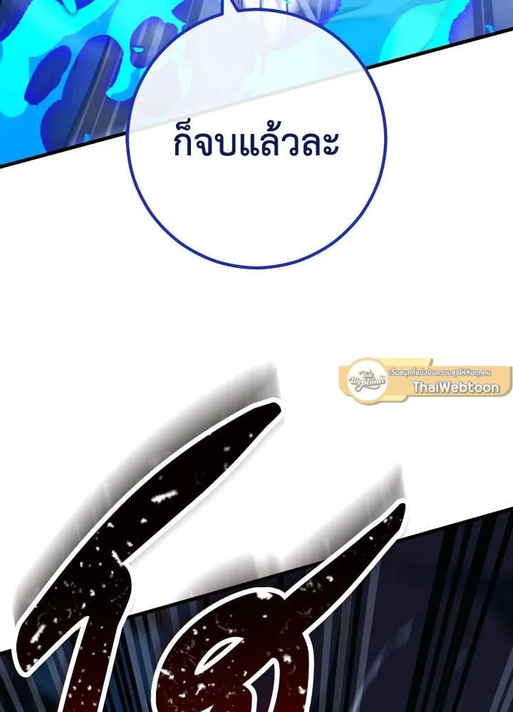 The Hero Returns Chap 71 - Next Chap 72