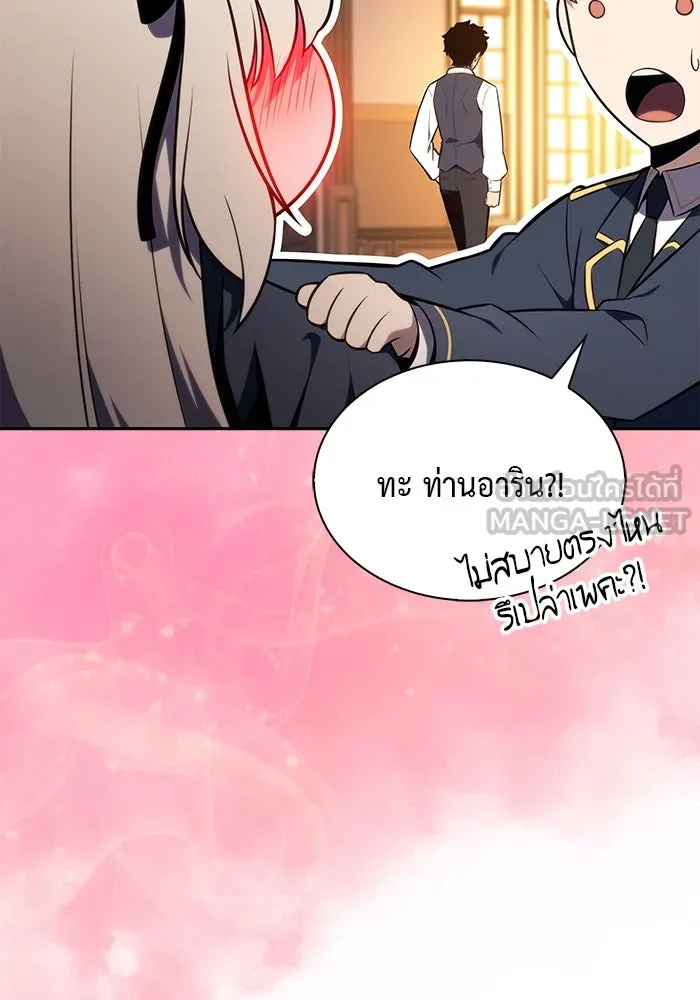 The Regressed Son of a Duke is an Assassin – ลูกชายคนเล็กของดยุกคือมือสังหาร Chap 25 - Next Chap 26