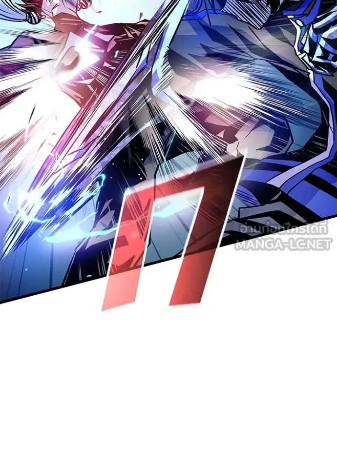 Villain To Kill Chap 211 - Next Chap 212