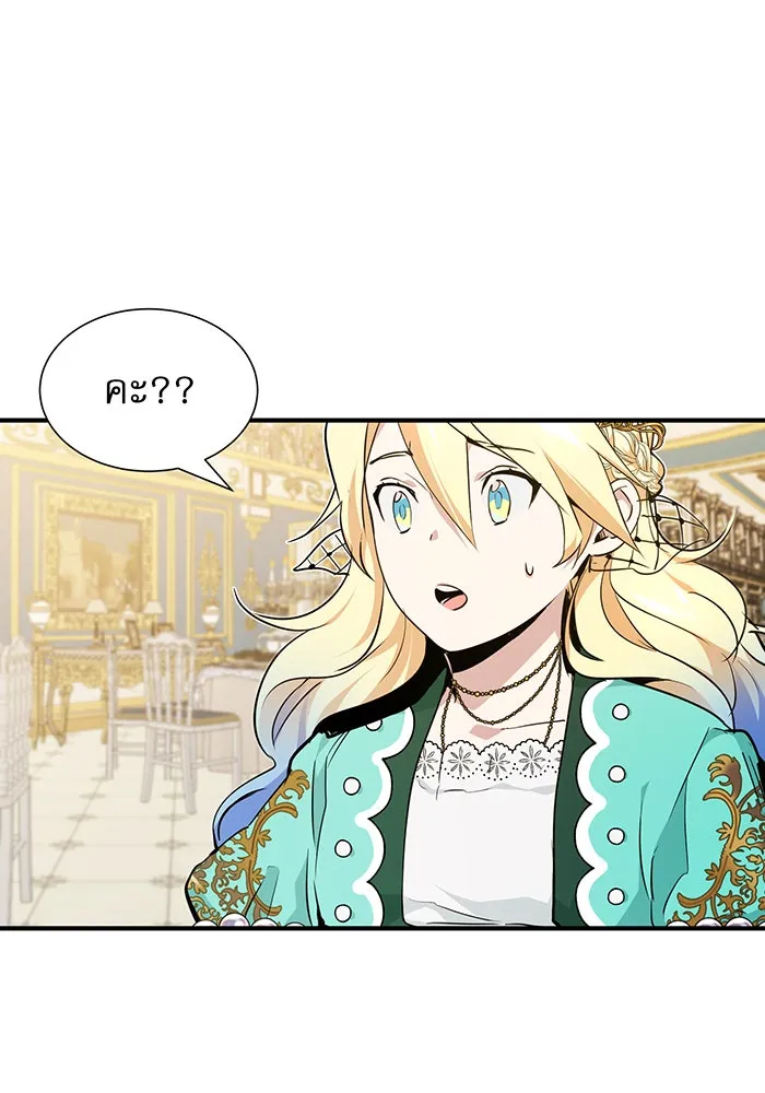 The Dark Magician Transmigrates After 66666 Years – จอมเวทเกิดใหม่ในรอบ 66666 ปี Chap 12 - Next Chap 13