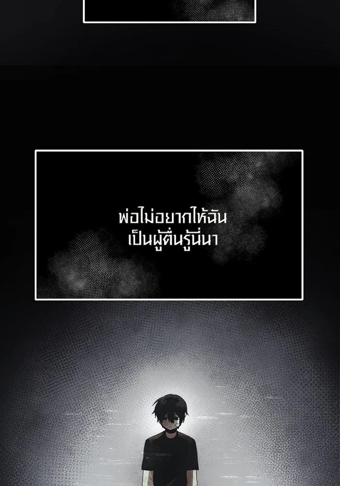 I Obtained a Mythic Item – พลิกชะตาคว้าไอเทมระดับเทพ Chap 53 - Next Chap 54