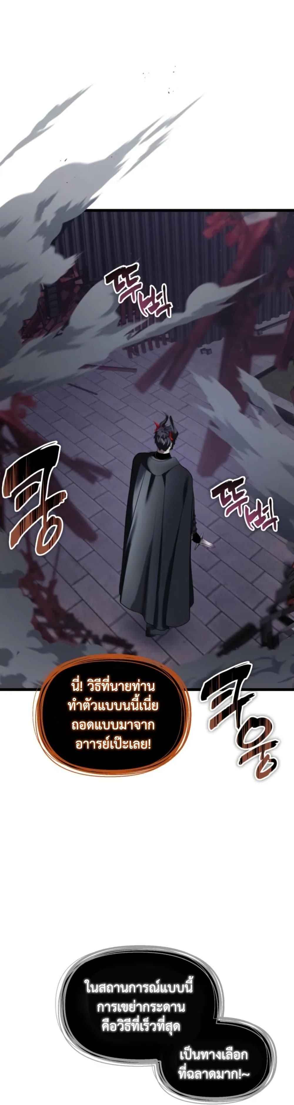 Ranker Who Lives A Second Time Chap 219 - Next Chap 220