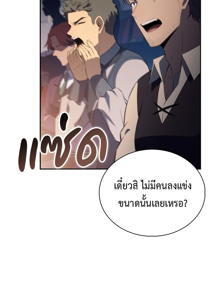 The Regressed Son of a Duke is an Assassin – ลูกชายคนเล็กของดยุกคือมือสังหาร Chap 45 - Next Chap 46