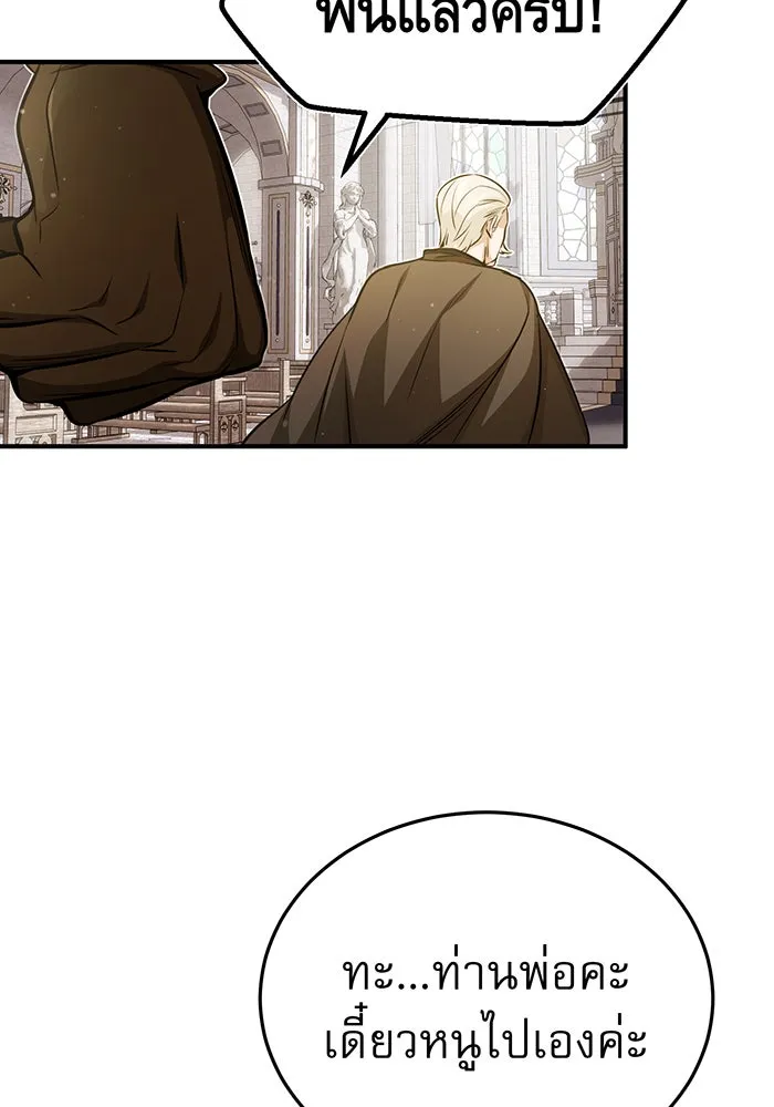 The Dark Magician Transmigrates After 66666 Years – จอมเวทเกิดใหม่ในรอบ 66666 ปี Chap 56 - Next Chap 57