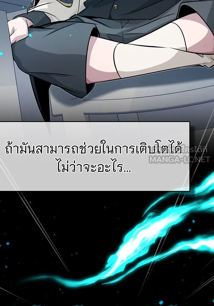 The Dark Magician Transmigrates After 66666 Years – จอมเวทเกิดใหม่ในรอบ 66666 ปี Chap 78 - Next Chap 79