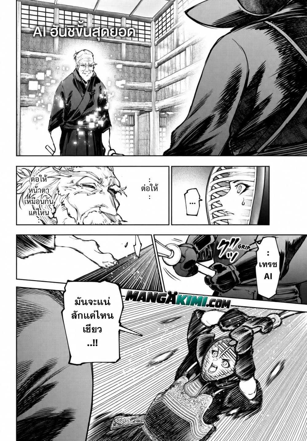 Shangri-La Frontier Chap 282 - Next Chap 283