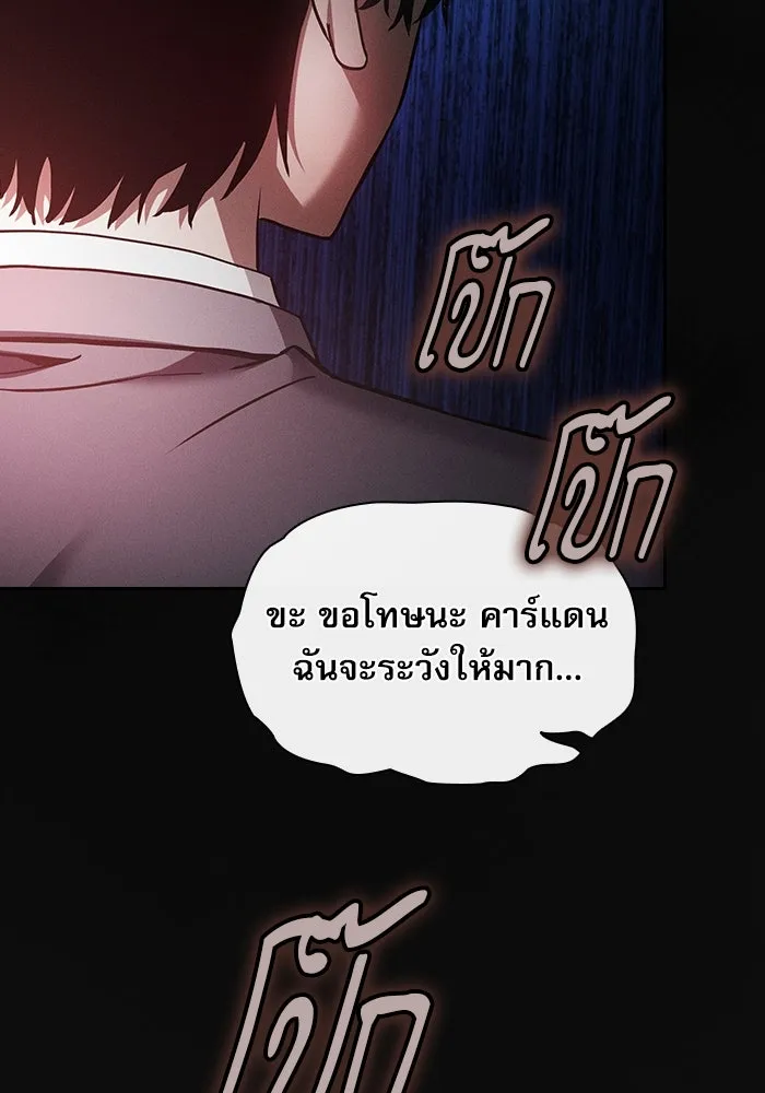 Academy’s Genius Swordmaster – นักดาบอัจฉริยะจากอะคาเดมี Chap 22 - Next Chap 23