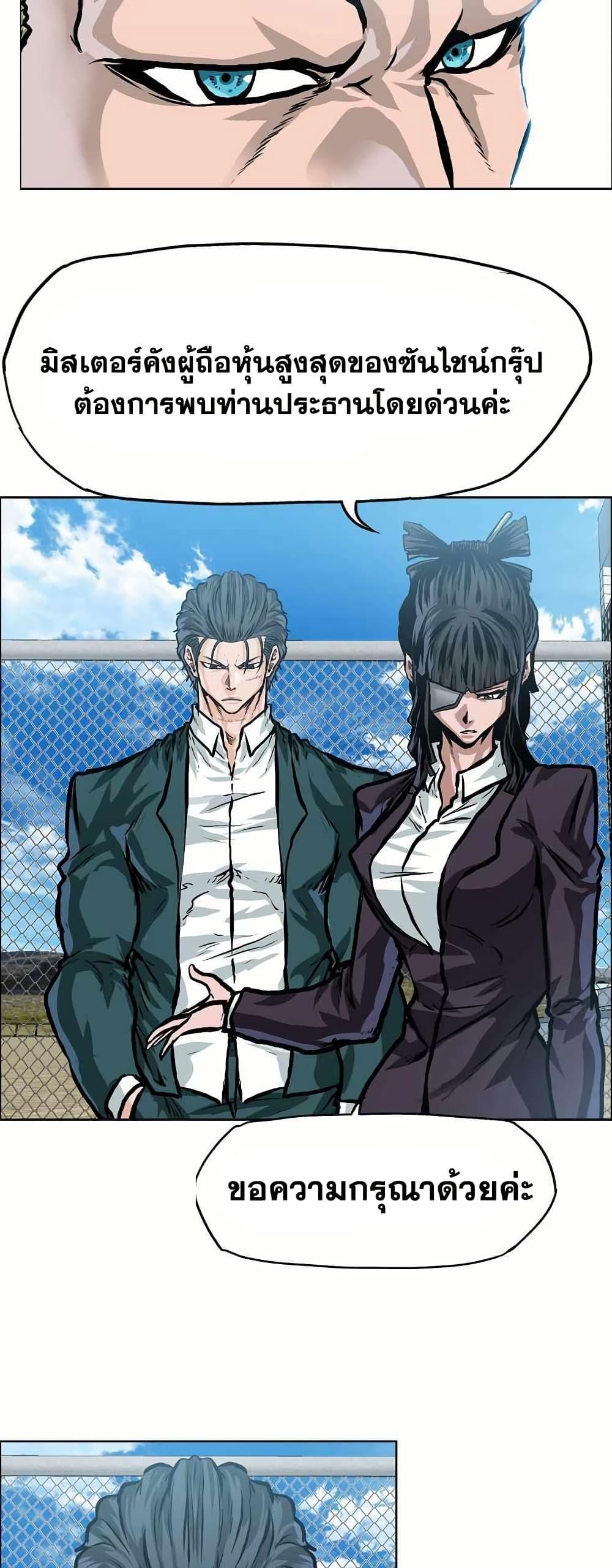 Boss in School Chap 140 - Next Chap 141