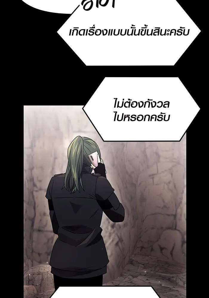 I Obtained a Mythic Item – พลิกชะตาคว้าไอเทมระดับเทพ Chap 37 - Next Chap 38
