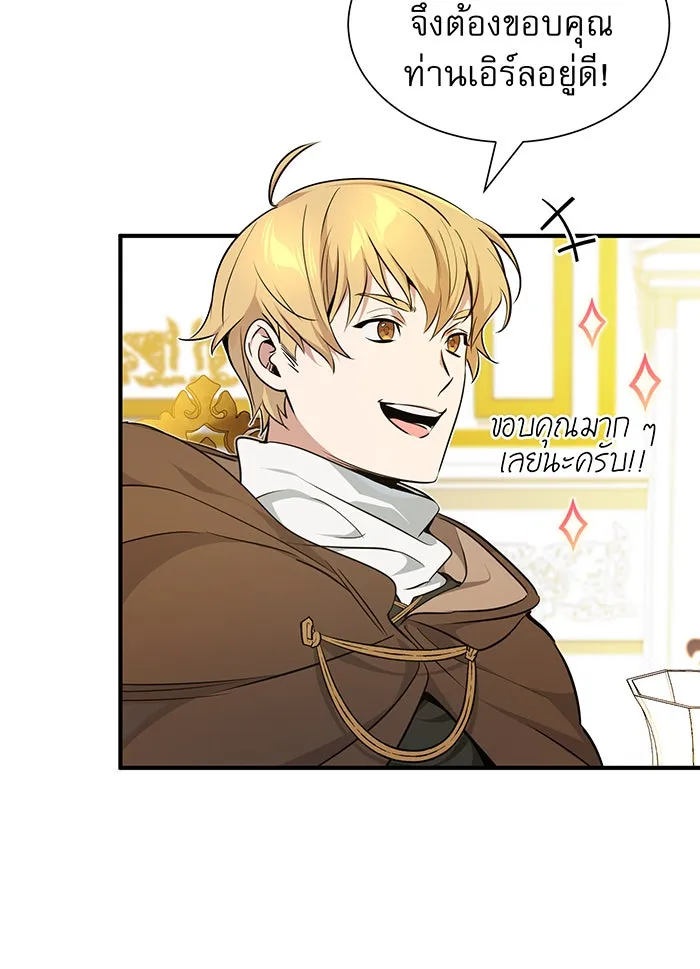 The Dark Magician Transmigrates After 66666 Years – จอมเวทเกิดใหม่ในรอบ 66666 ปี Chap 16 - Next Chap 17