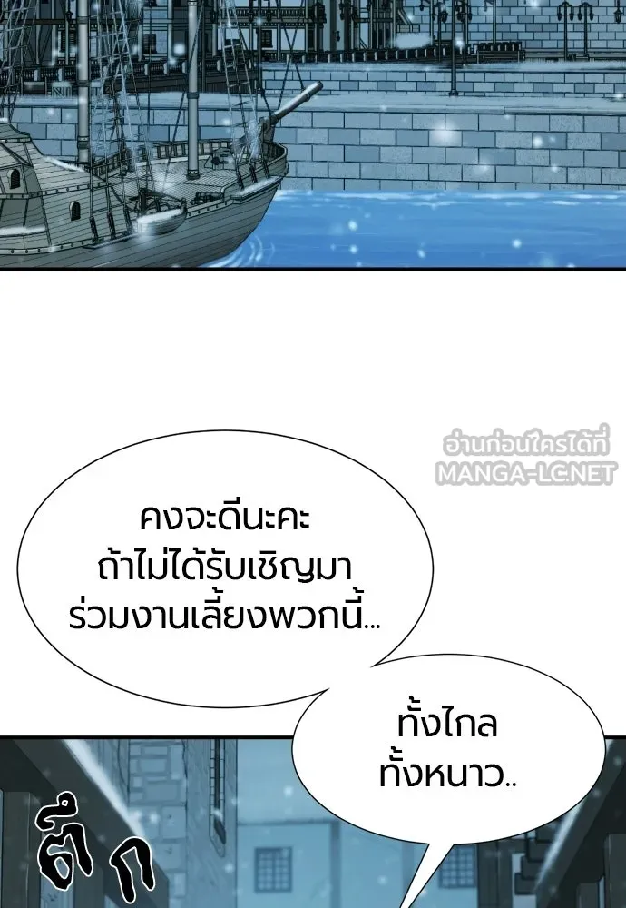 The World’s Best Engineer Chap 221 - Next Chap 222