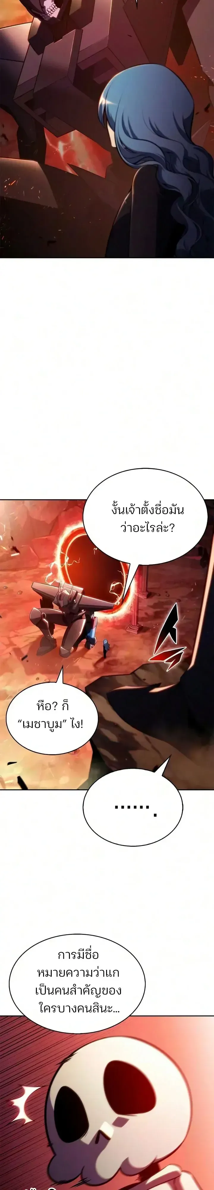 Solo Max-Level Newbie Chap 266 - Next Chap 267