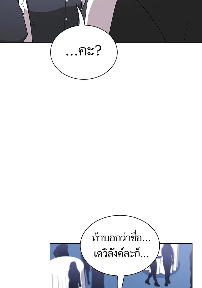 The Tutorial Tower of the Advanced Player – ผู้เล่นขั้นเทพแห่งหอคอยฝึกสอน Chap 166 - Next Chap 167