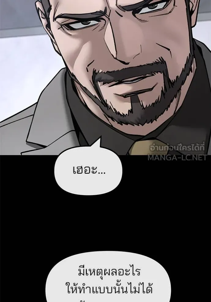 The Bully in Charge Chap 161 - Next Chap 162