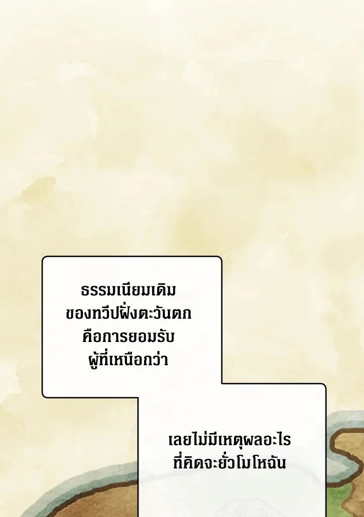 The Max Level Hero has Returned! Chap 192 - Next Chap 193