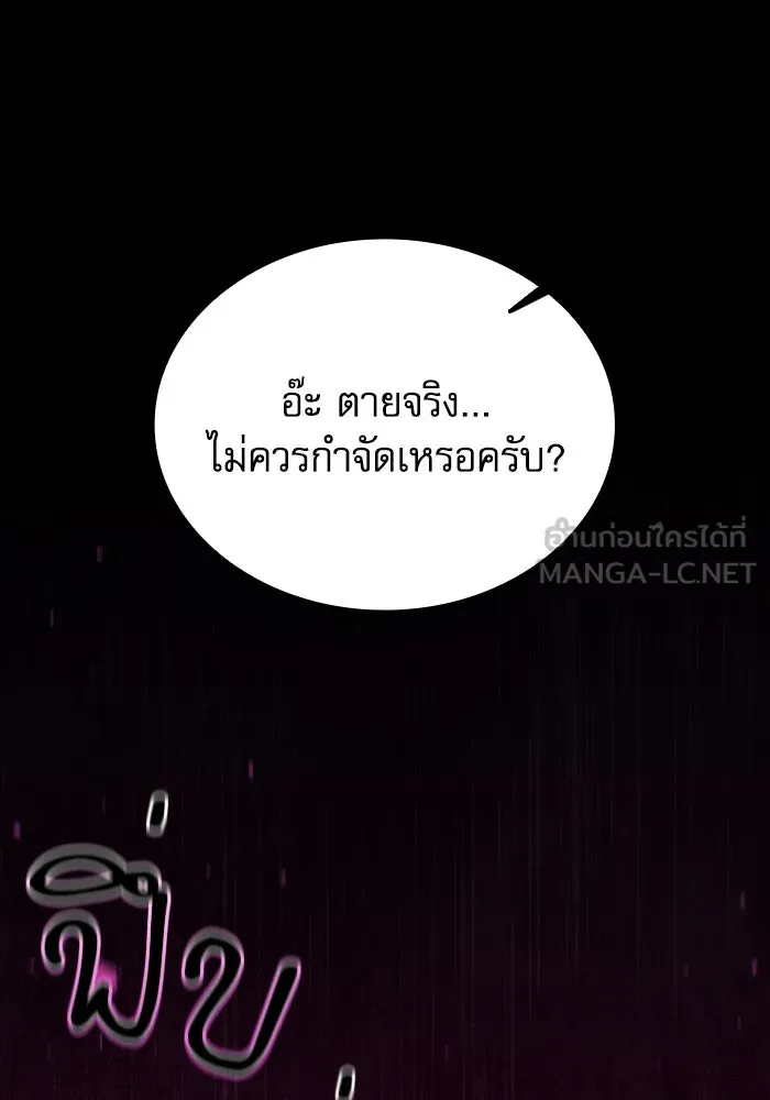 Academy’s Genius Swordmaster – นักดาบอัจฉริยะจากอะคาเดมี Chap 115 - Next Chap 116