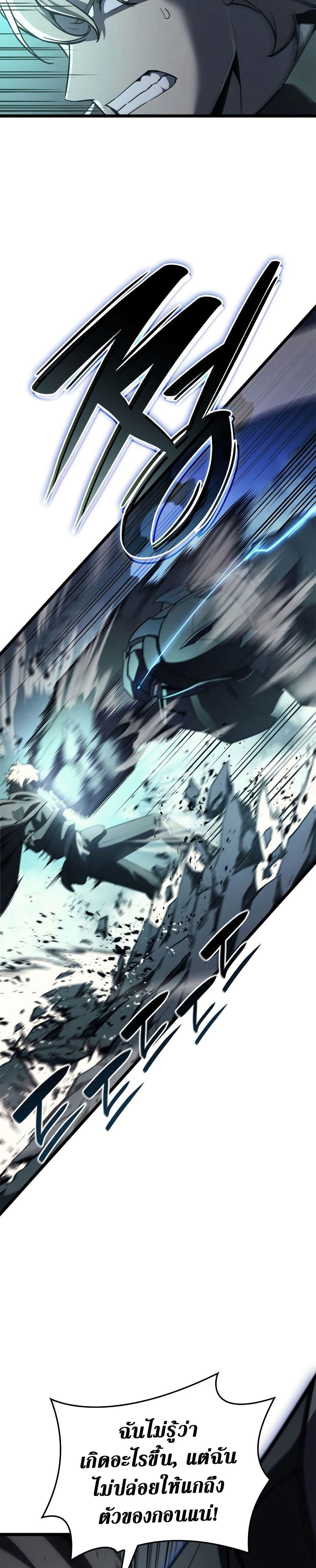 The Return of the Disaster-Class Hero Chap 110 - Next Chap 111