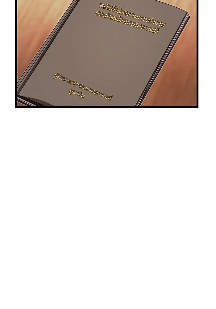 I Obtained a Mythic Item – พลิกชะตาคว้าไอเทมระดับเทพ Chap 48 - Next Chap 49