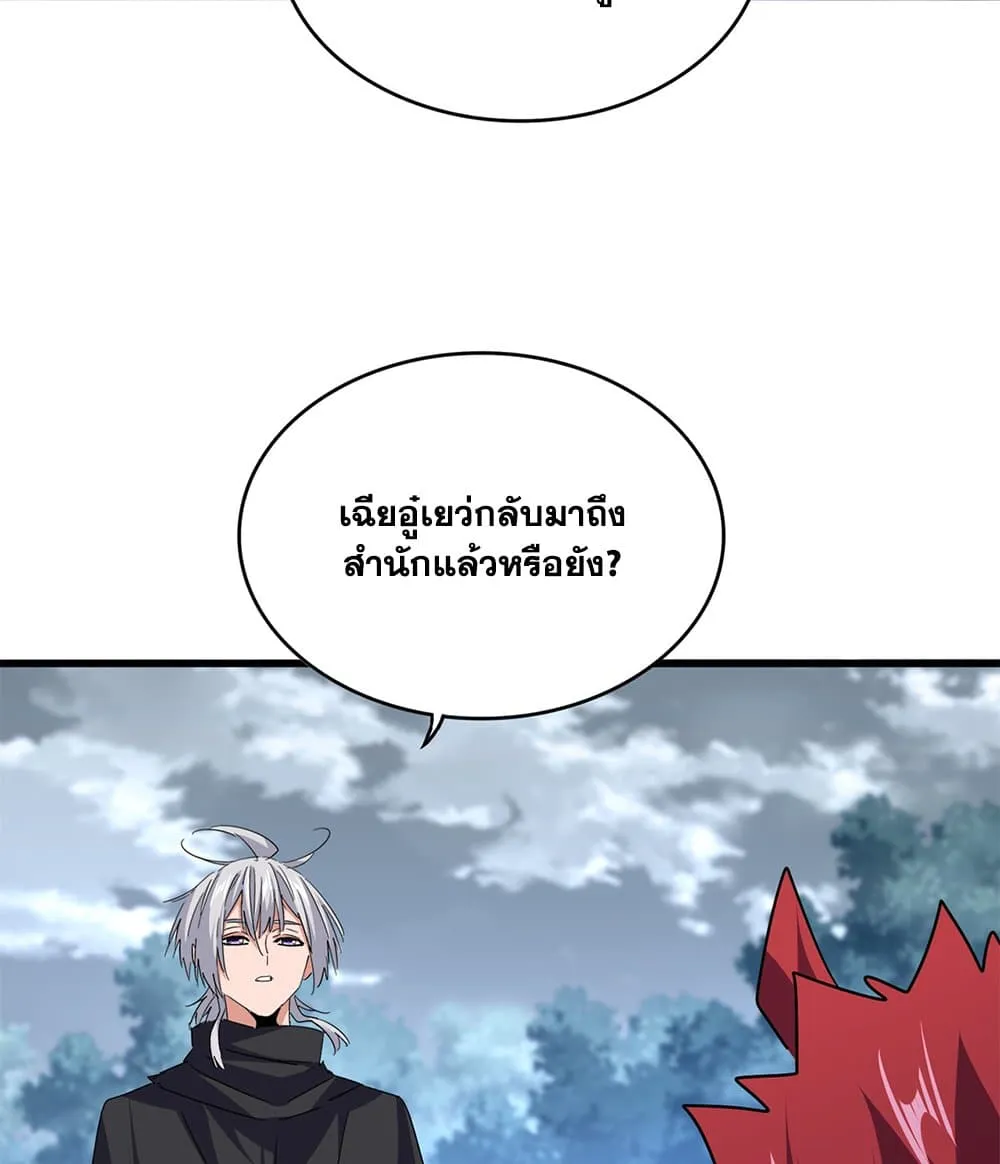 Magic Emperor Chap 780 - Next Chap 781