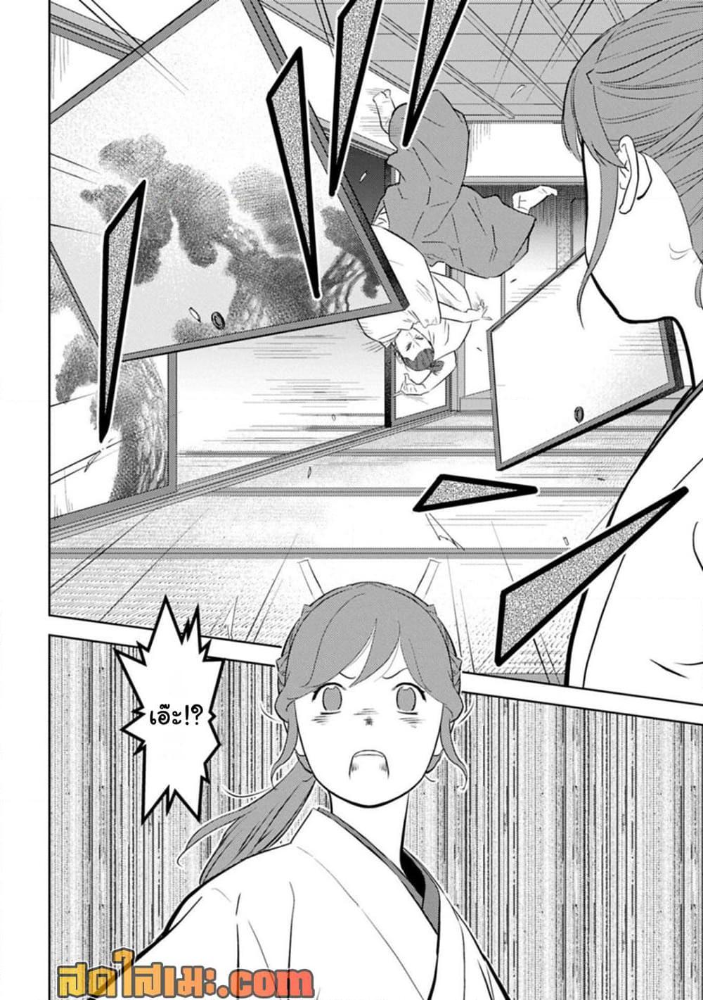 Sengoku Komachi Kuroutan: Noukou Giga Chap 94 - Next Chap 95