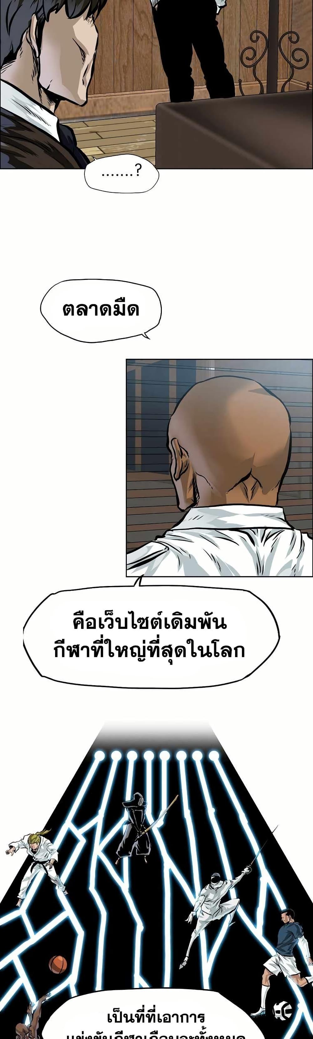 Boss in School Chap 144 - Next Chap 145