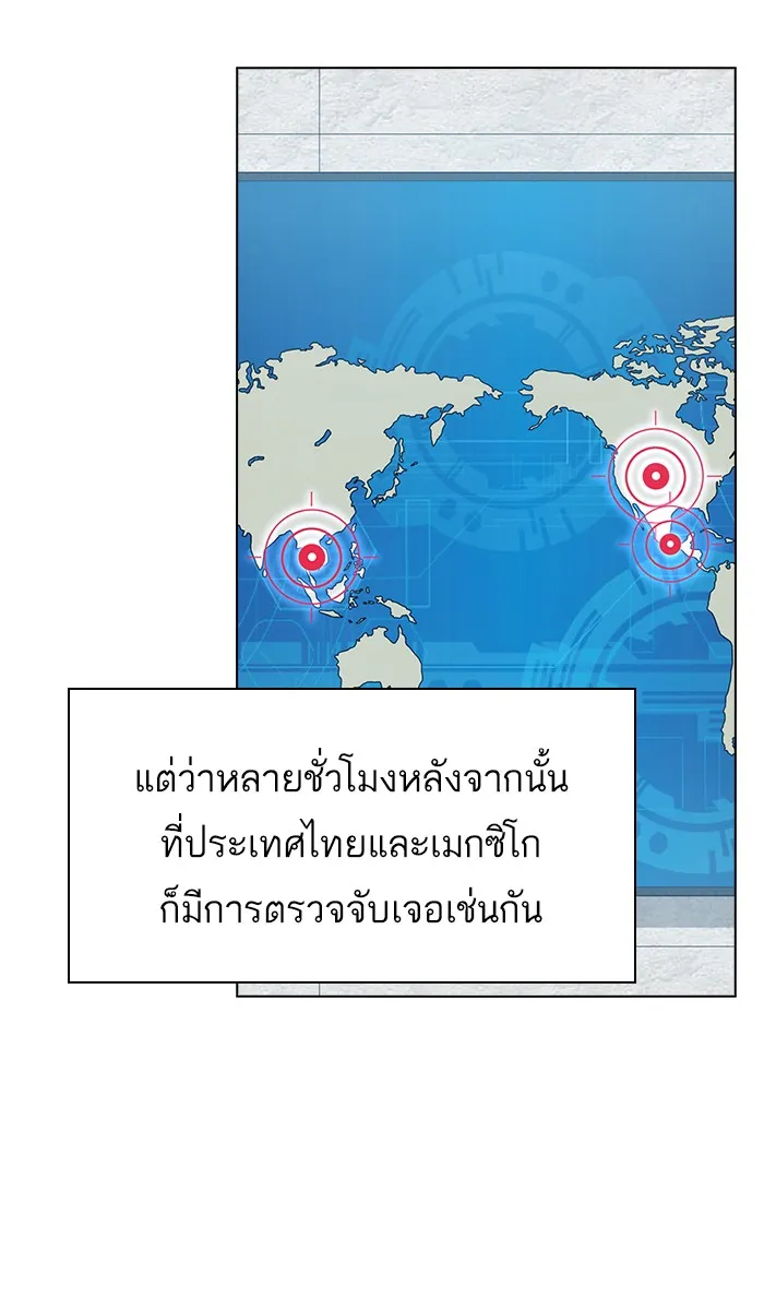 The Tutorial Tower of the Advanced Player – ผู้เล่นขั้นเทพแห่งหอคอยฝึกสอน Chap 70 - Next Chap 71