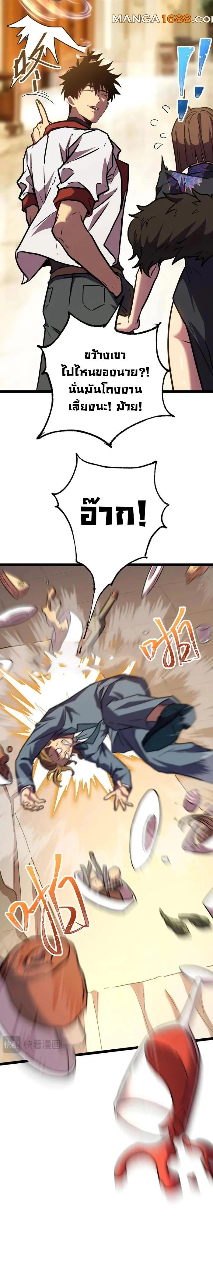 Logging 10,000 Years into the Future Chap 170 - Next Chap 171