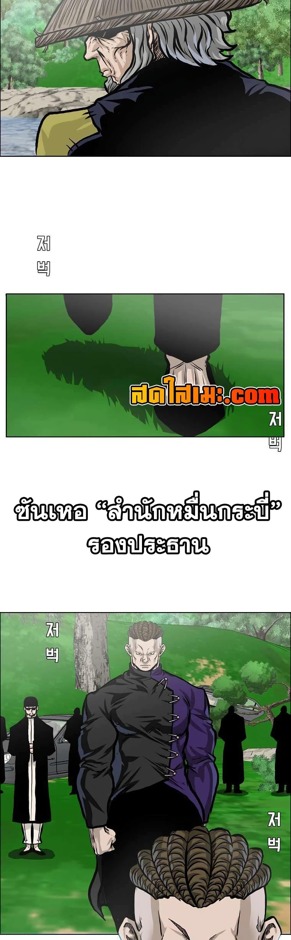 Boss in School Chap 138 - Next Chap 139