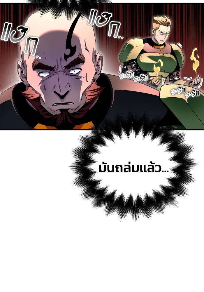 Superhuman Battlefield Chap 105 - Next Chap 106