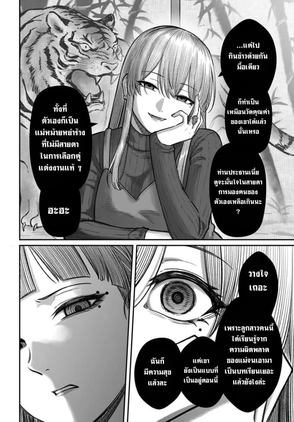 Dame Ningen no Itoshikata Chap 28.1 - Next Chap 29.1