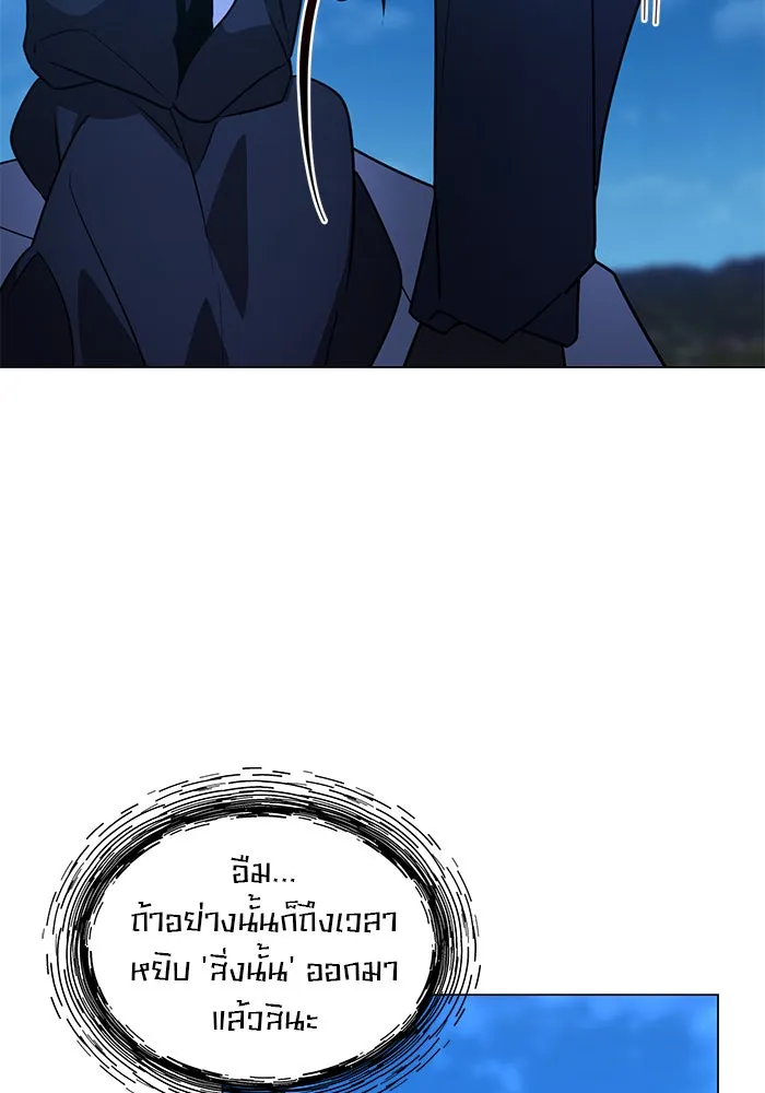 The Academy Is Doomed Chap 88 - Next Chap 89