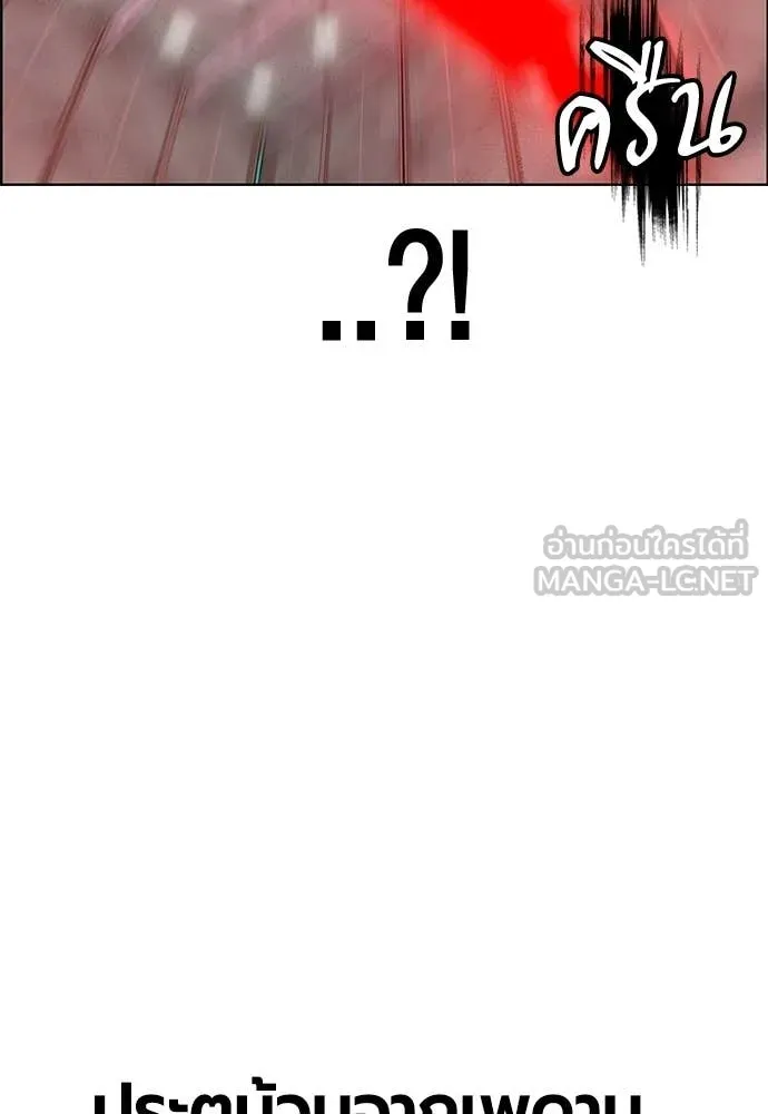 Jungle Juice Chap 179 - Next Chap 180